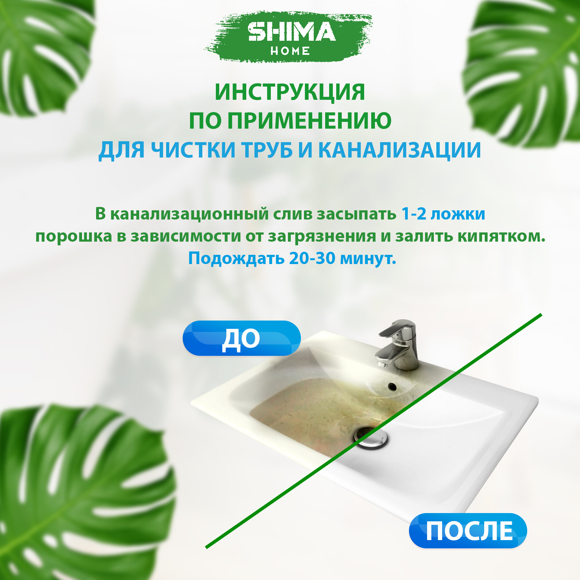 Универсальный очиститель от SHIMA "25 в 1"