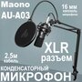 Микрофон проводной Maono AU-A03