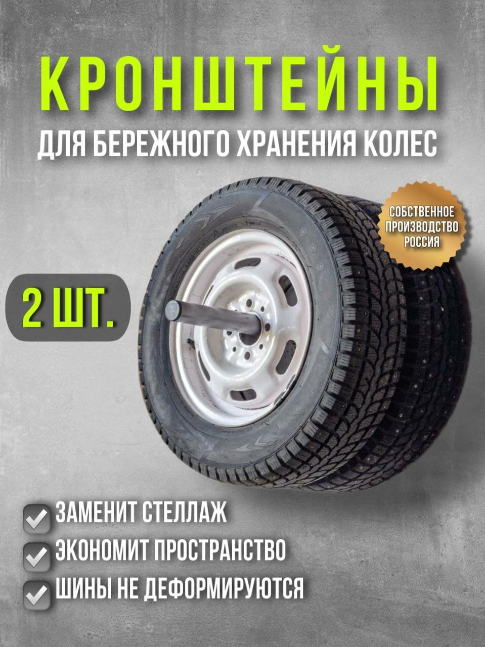 фото Кронштейн для автомобильных колёс