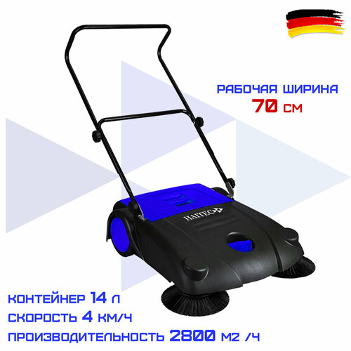 Подметальная машина механическая HAITEC HT-MKM70 синий