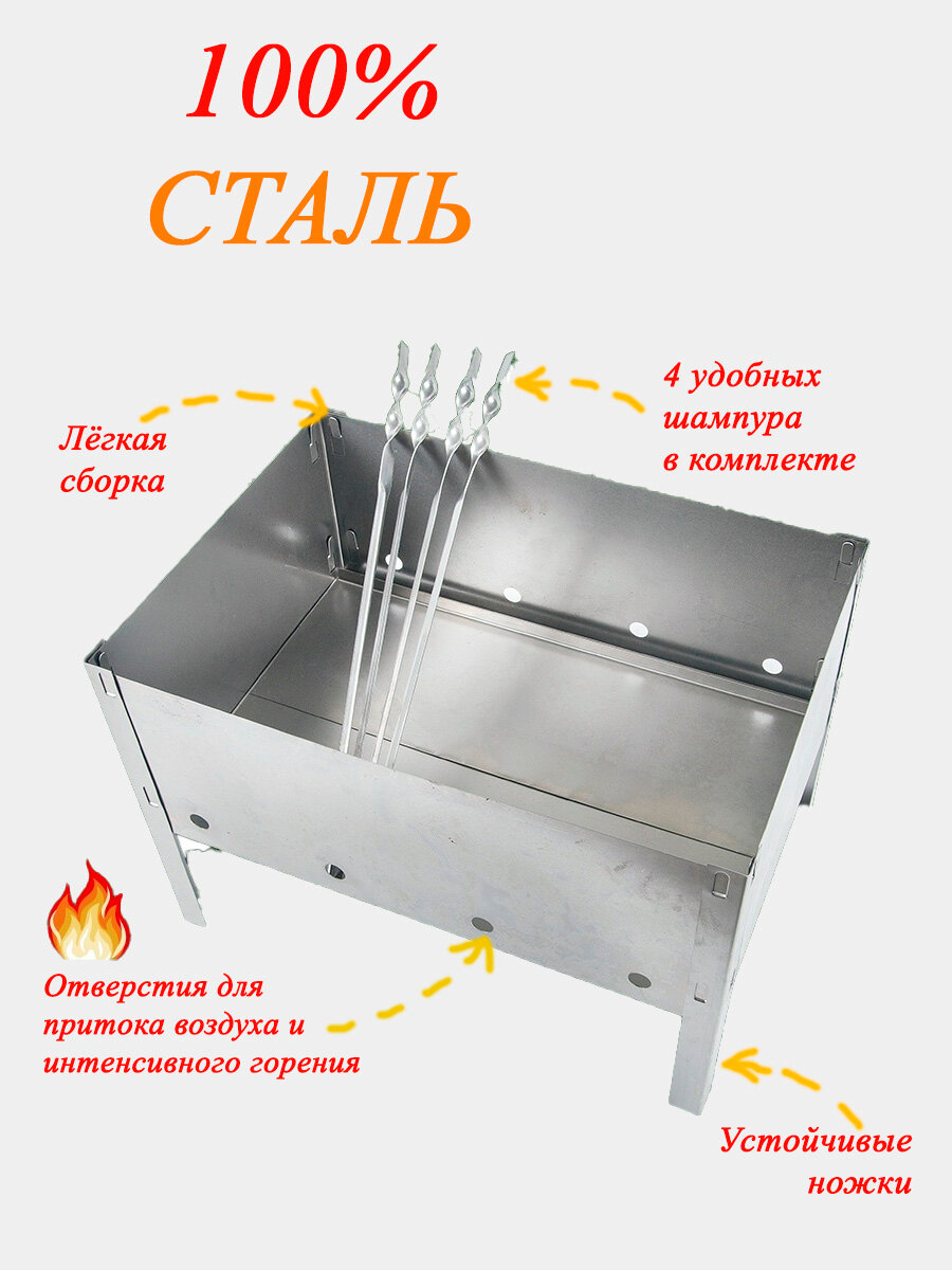 Мангал сборно-разборный в комплекте с шампурами. - фотография № 2