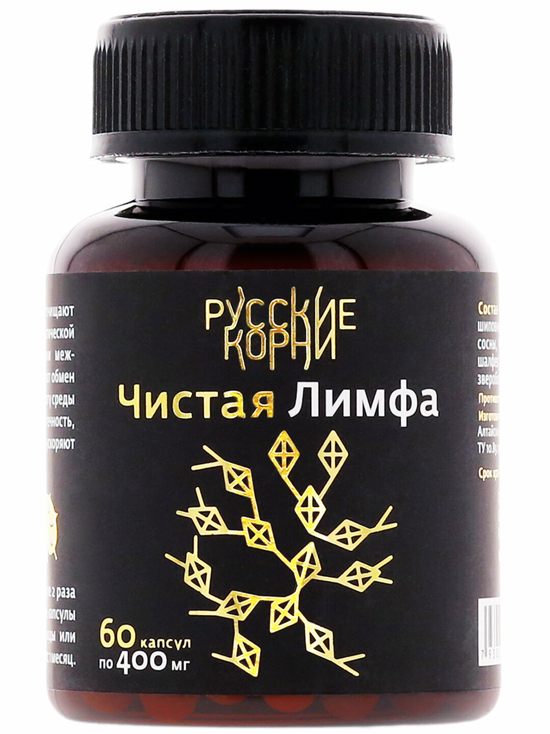 Комплекс "Чистая Лимфа" Детокс , 60 шт - "Русские Корни" / для Похудения — фото 1
