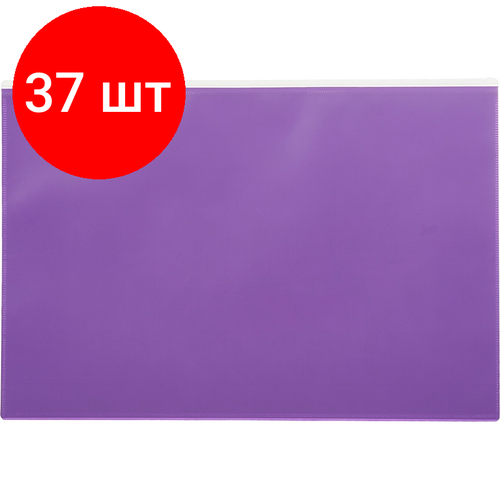 Комплект 37 штук, Папка-конверт на молнии А4 Attache Color , фиолетов