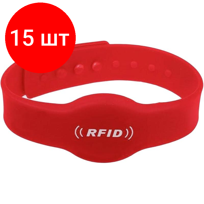 Комплект 4 штук Браслет ZKTeco ID Wristbands EM-Marine (красный)