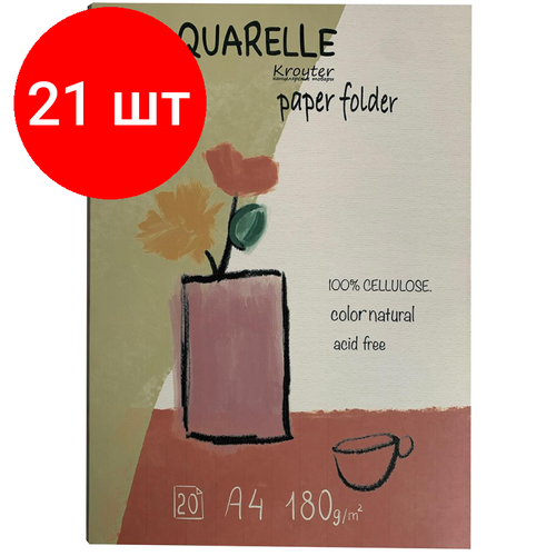 Комплект 21 штук, Папка для рисования акварелью Kroyter А4.20л, бл.180г Проф 65192 папка для рисования акварелью kroyter а4 20 листов блок 160 гр 00050