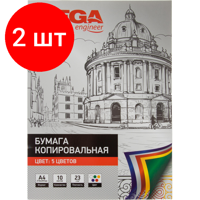 Комплект 2 упаковок, Бумага копировальная ProMEGA 5цв х 10л (А4) пачка