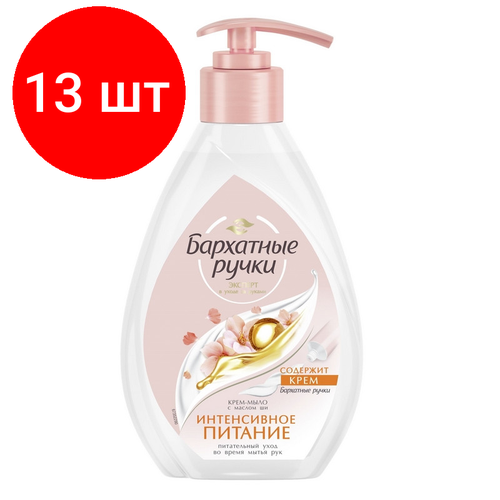 Комплект 13 штук, Крем-мыло жидкое бархатные ручки 240мл Интенсивное питание