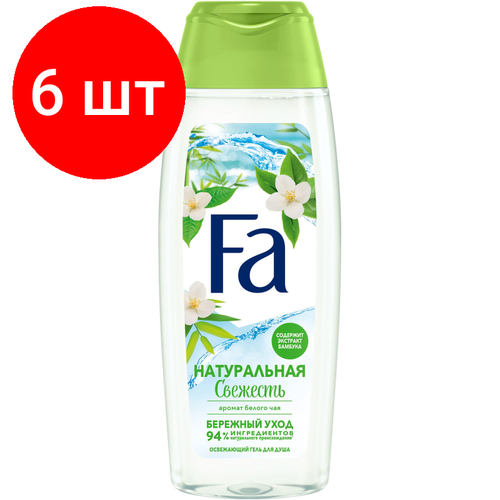Комплект 6 штук, Гель для душа FA Натуральная Свежесть Белый Чай и Бамбук 250мл