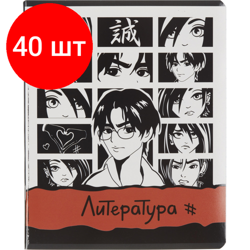 Комплект 40 штук, Тетрадь предметная 48л А5 линия №1 School аниме литература тетради аниме а5 48л