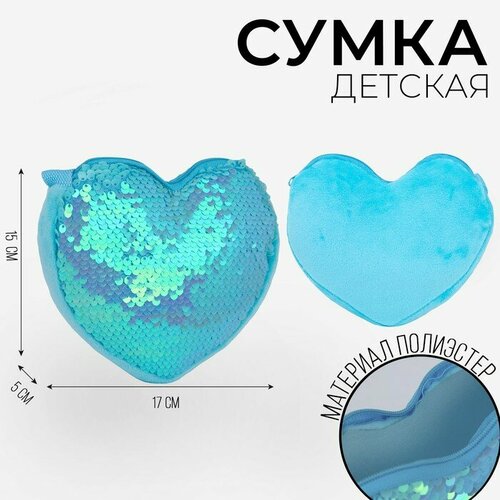 мягкая игрушка с пайетками лисичка 17 см х 9 см х 15 см Сумка пляжная NAZAMOK KIDS, голубой