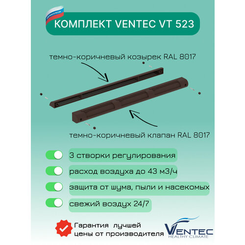 лот 5 шт приточный климатический оконный клапан normand Оконный Приточный клапан Ventec VT 523