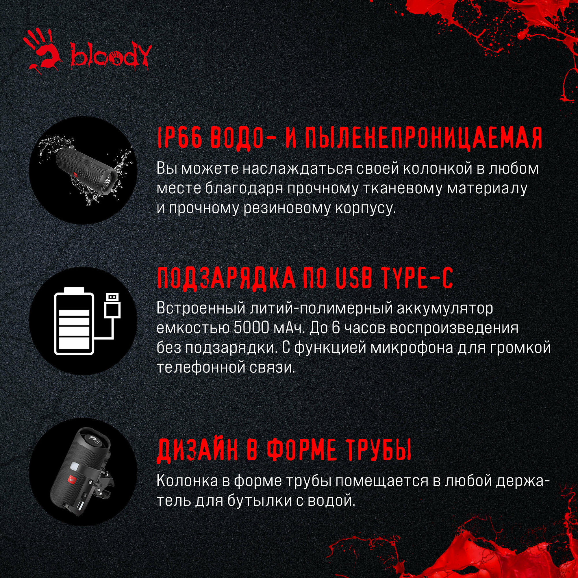 Колонка портативная A4Tech Bloody S6 Tube, 20Вт, черный (s6 tube black)