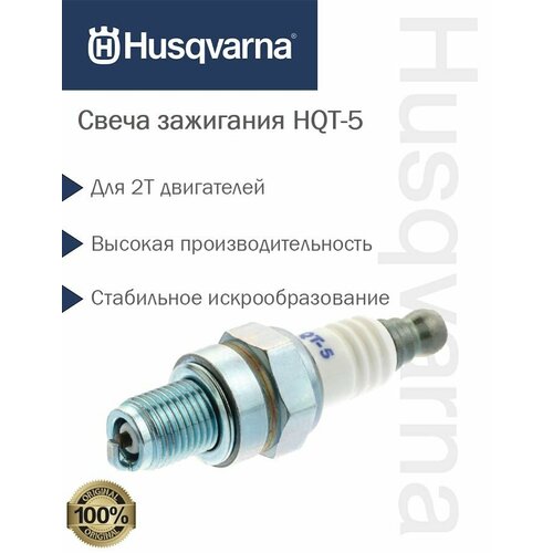 Свеча зажигания Husqvarna HQT-5, 5908440-01