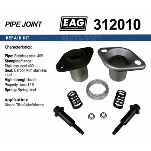 EAG 312010 Демпферное соединение нерж Nissan TiidaJukeAlmera 2470₽