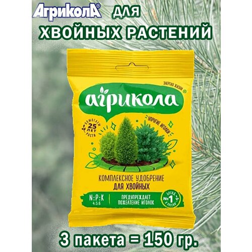 Агрикола для хвойных растений 50 гр. грунт для хвойных растений агрикола 50 л