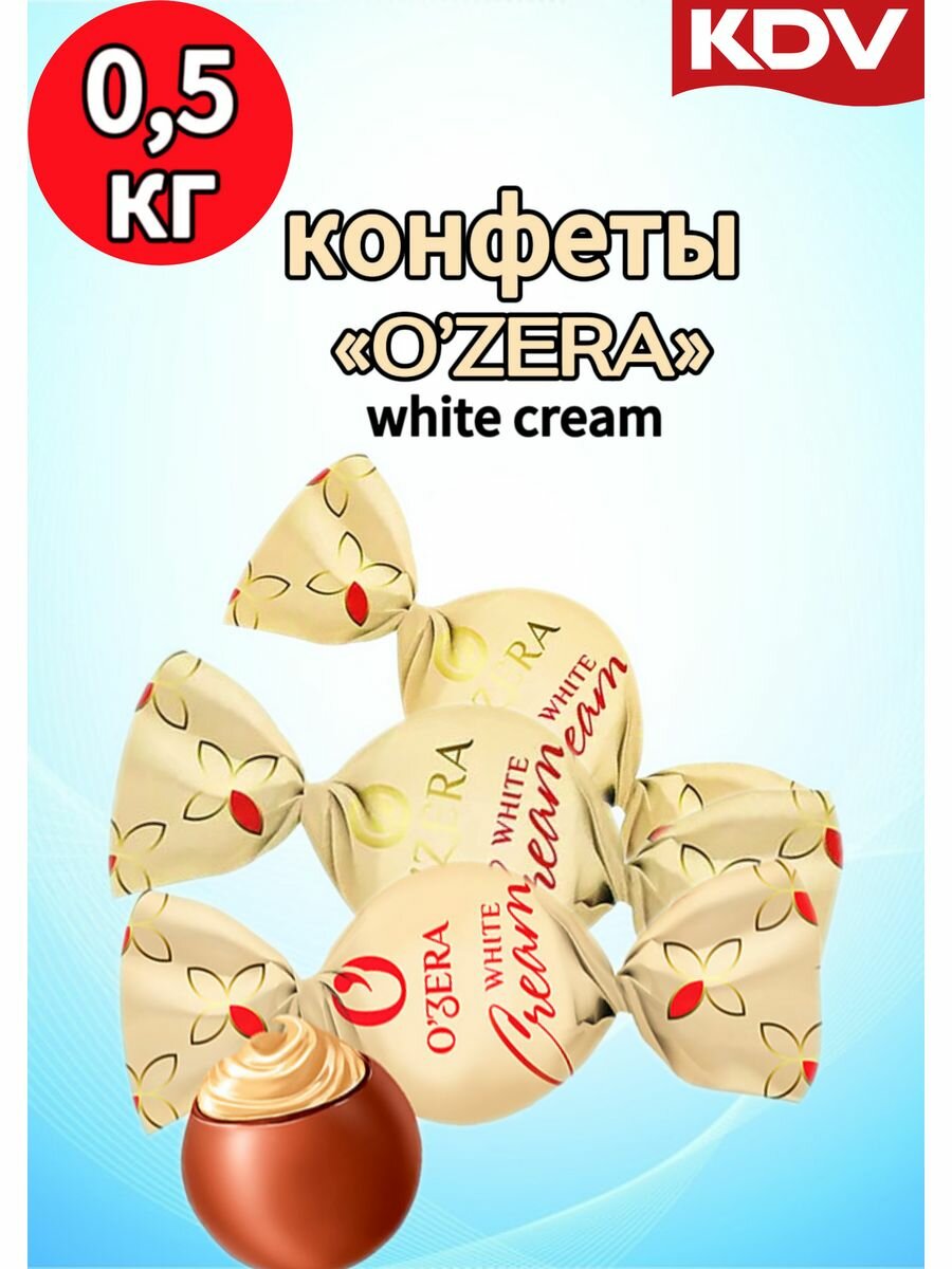 Шоколадные Конфеты Ozera "White Cream" 0,5 кг - фотография № 4