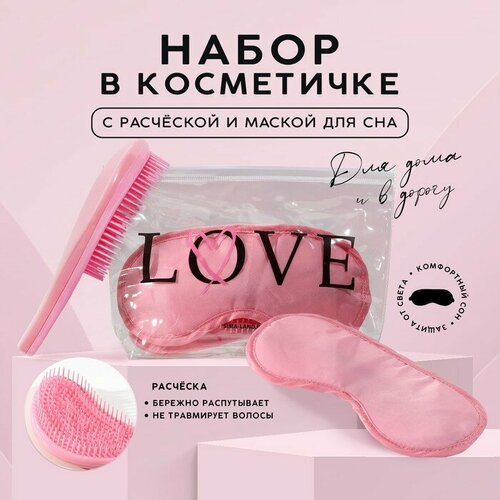 Набор LOVE косметичка маска для сна и расчёска 945₽
