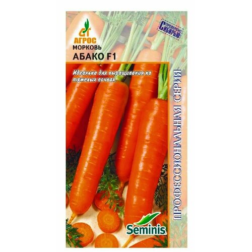семена морковь абако f1 престиж семена Семена Морковь Абако F1(200 сем)