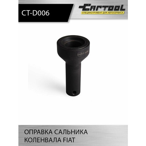 Оправка сальника коленвала FIAT Car-Tool CT-D006