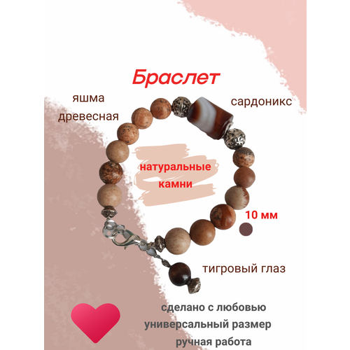 фото Плетеный браслет coliete браслет coliette, тигровый глаз, яшма, сардоникс, 6 шт., коричневый, бежевый