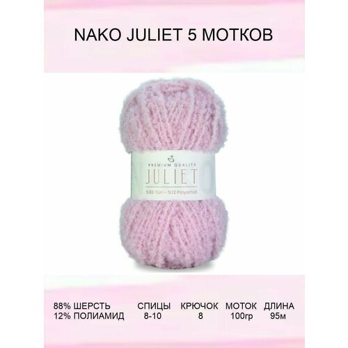 Пряжа Nako Juliet 5 шт 95 м 100 г цвет 13422