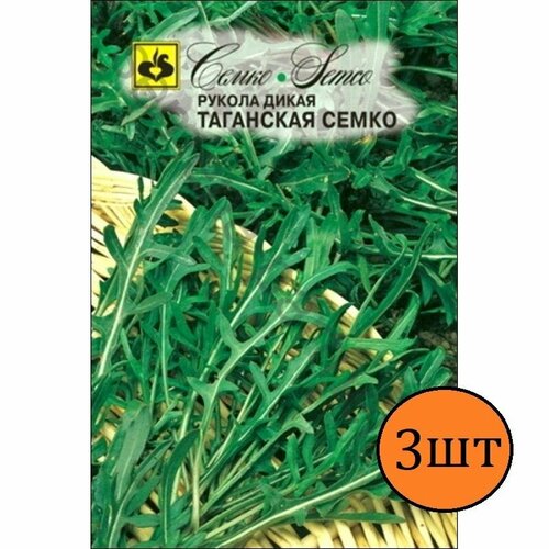 Семена Рукола Таганская Семко 3 пакетика набор семян шпинат матадор рукола дикая таганская семко