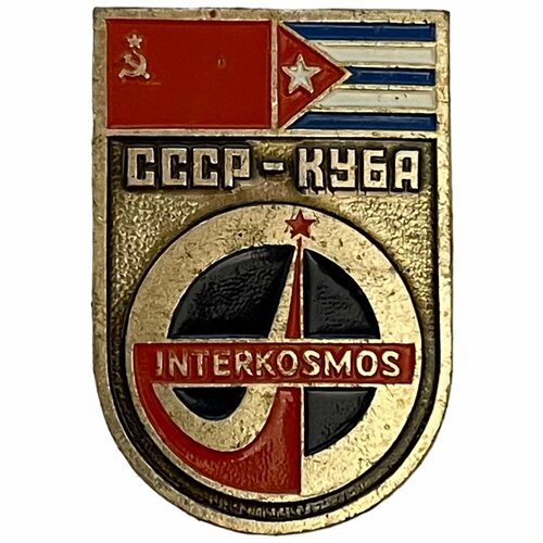 Знак Интеркосмос. СССР-куба (Interkosmos) 1981-1990 гг.