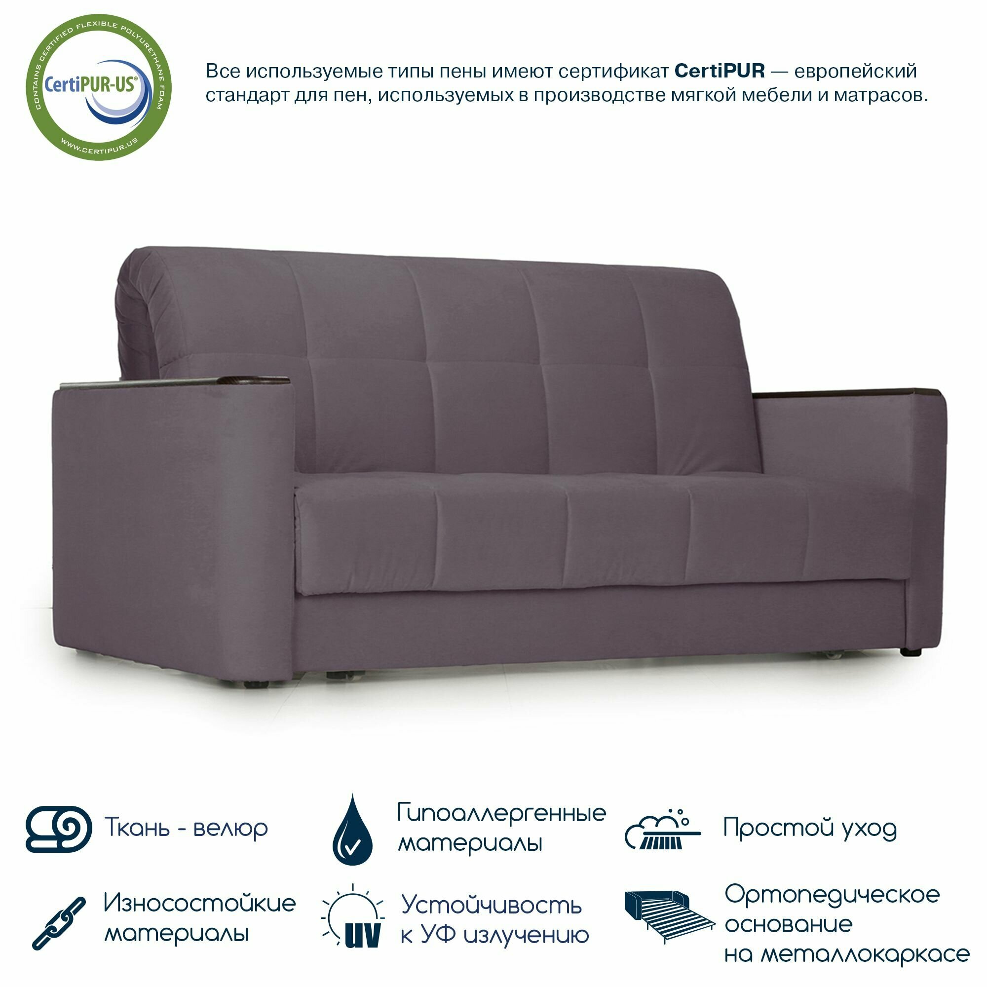 Диван-кровать прямой Beneli мемфис раскладной, с подлокотниками, темно-серый, Велюр, механизм Аккордеон, 178х108х96см, 1шт — фото 1