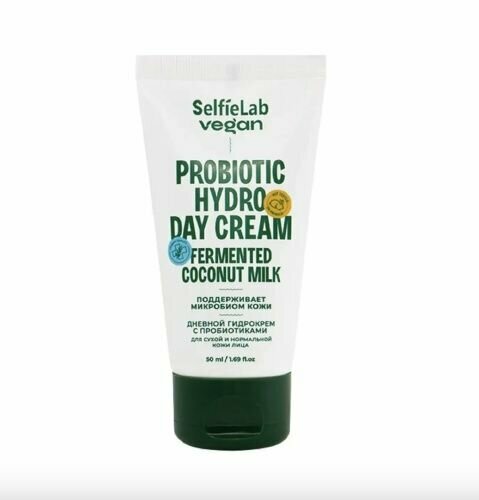 SelfieLab Гидрокрем Vegan с пробиотиками для сухой и нормальной кожи лица дневной, 50 мл