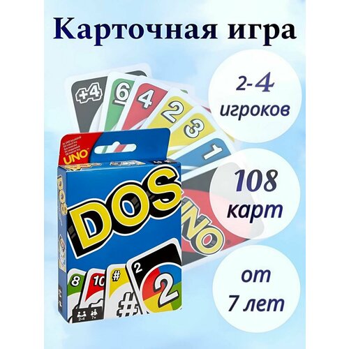 Карточная игра UNO DOS