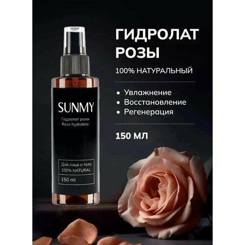 Гидролат розы Sunmy для лица, тела и волос, 150 мл