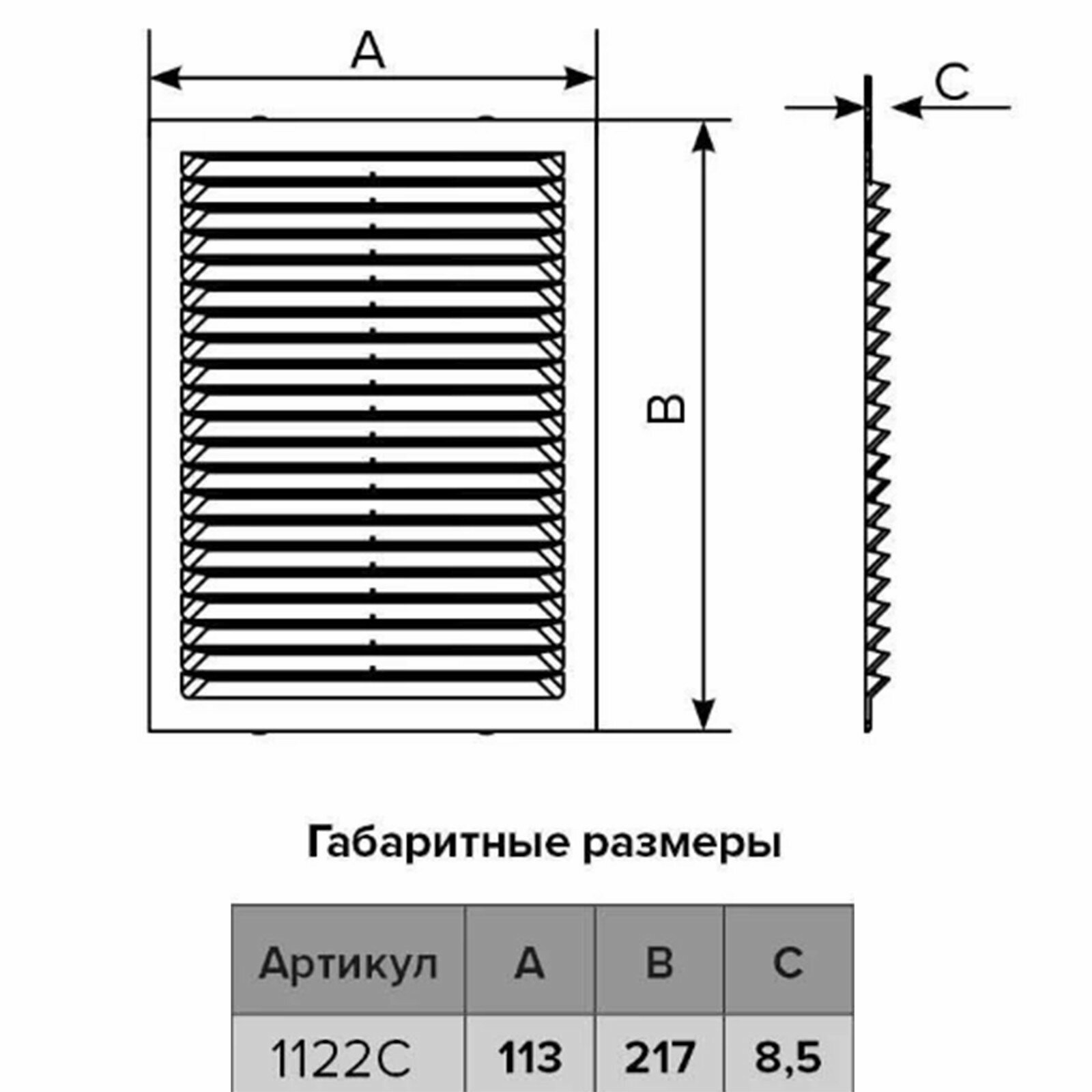 Решетка Era 1122С вентиляционная вытяжная АБС 217х113 бел. (1122С) - фотография № 7