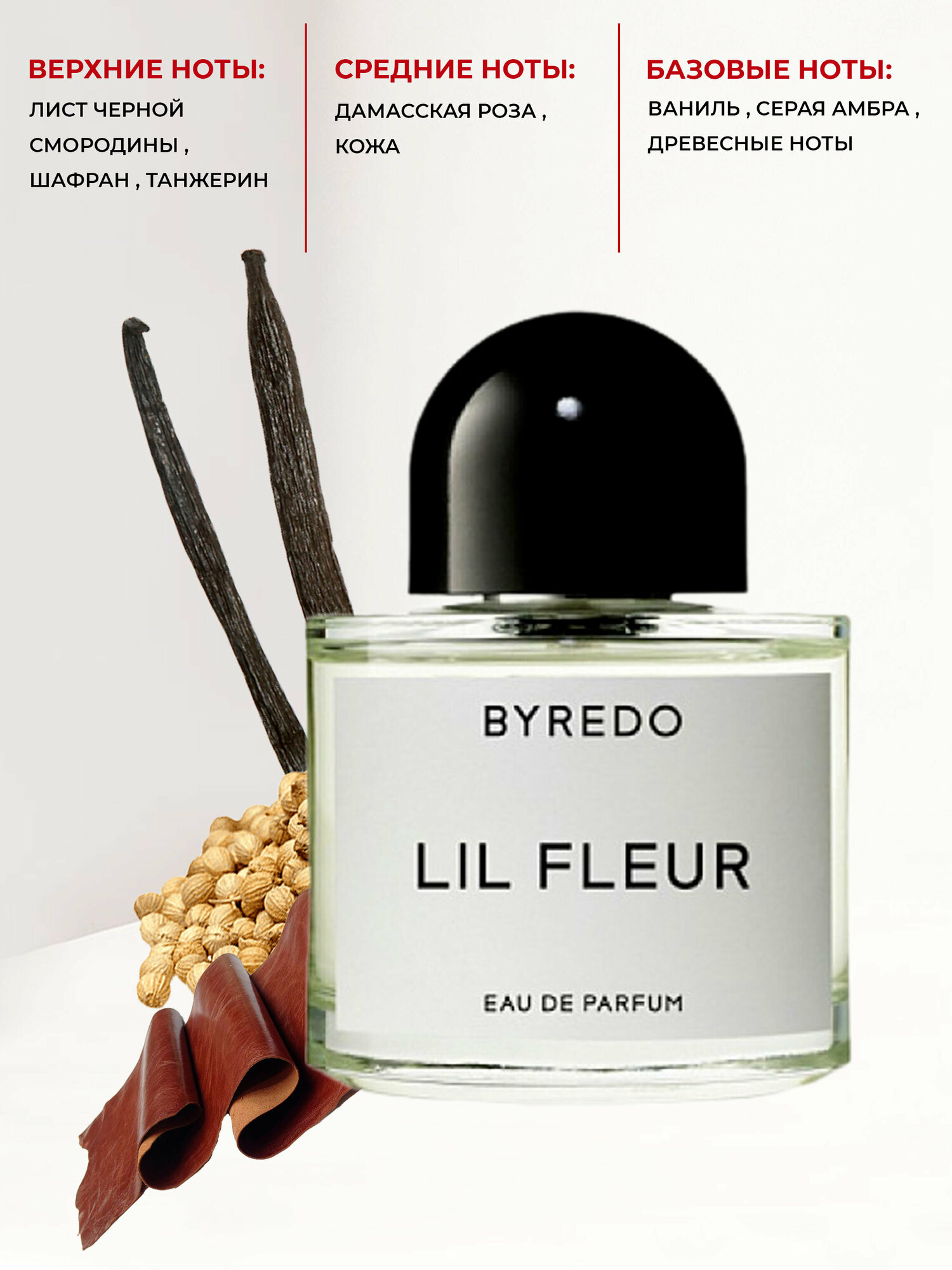 BYREDO Парфюмерная вода Lil Fleur 50 мл - фото №9