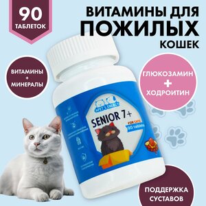 Витамины для кошек пожилых 7+ 90 таб. для иммунитета суставов мультивитамины. Лакомства. Кормовая добавка