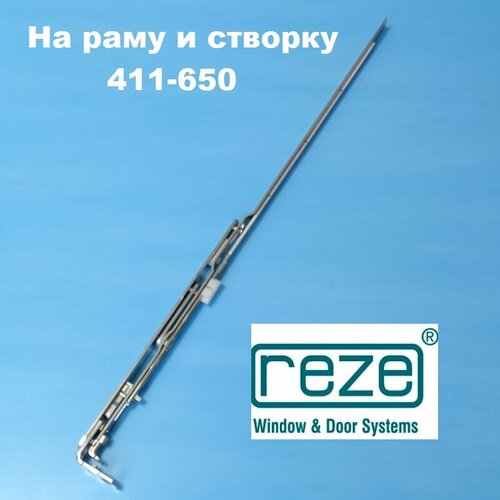 reze петля нижняя на раму и створку Reze 411-650 мм Ножницы на створку и раму