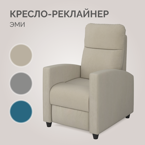 Изображение товара Твой Диван кресло-реклайнер Эми Тедди 04
