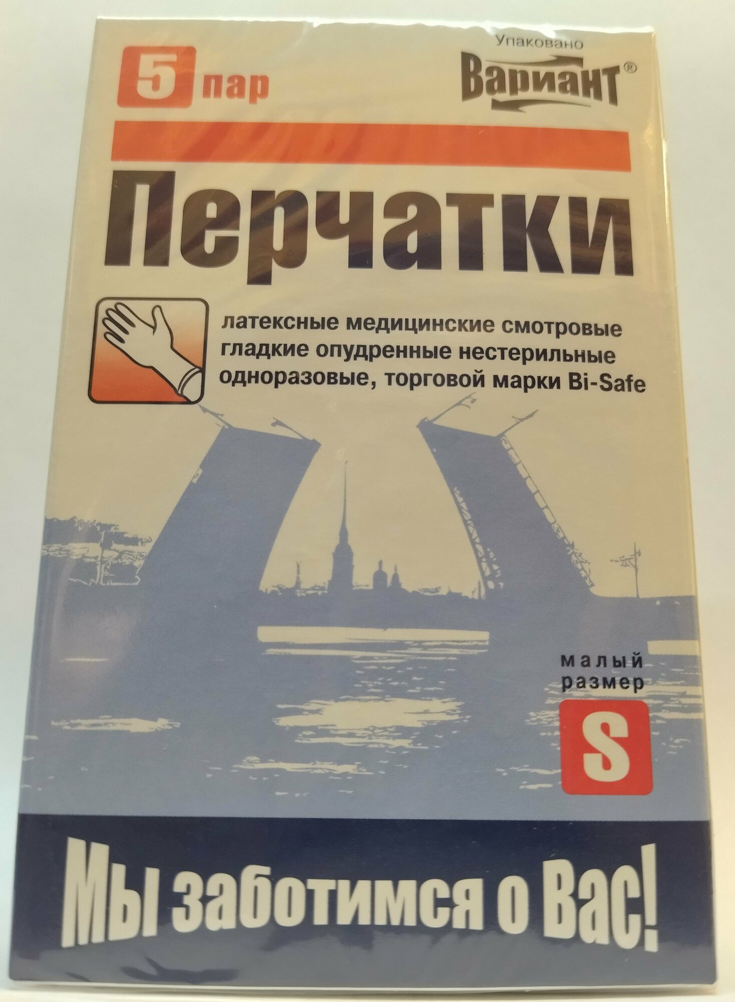 Перчатки смотровые вариант Латекс, 5 пар, размер: S, цвет: белый