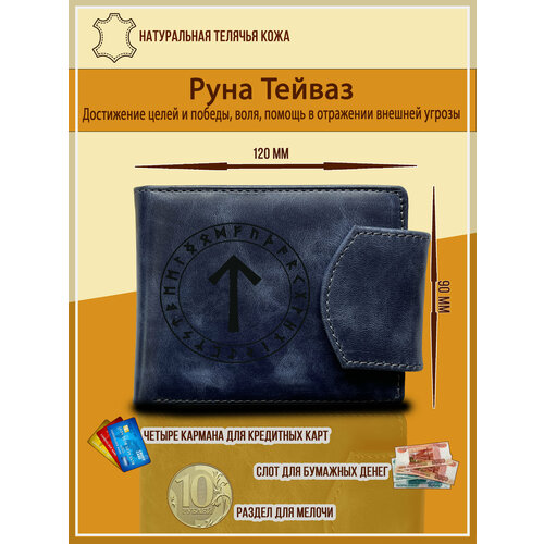 фото Кошелек папа гравер, фактура матовая, синий