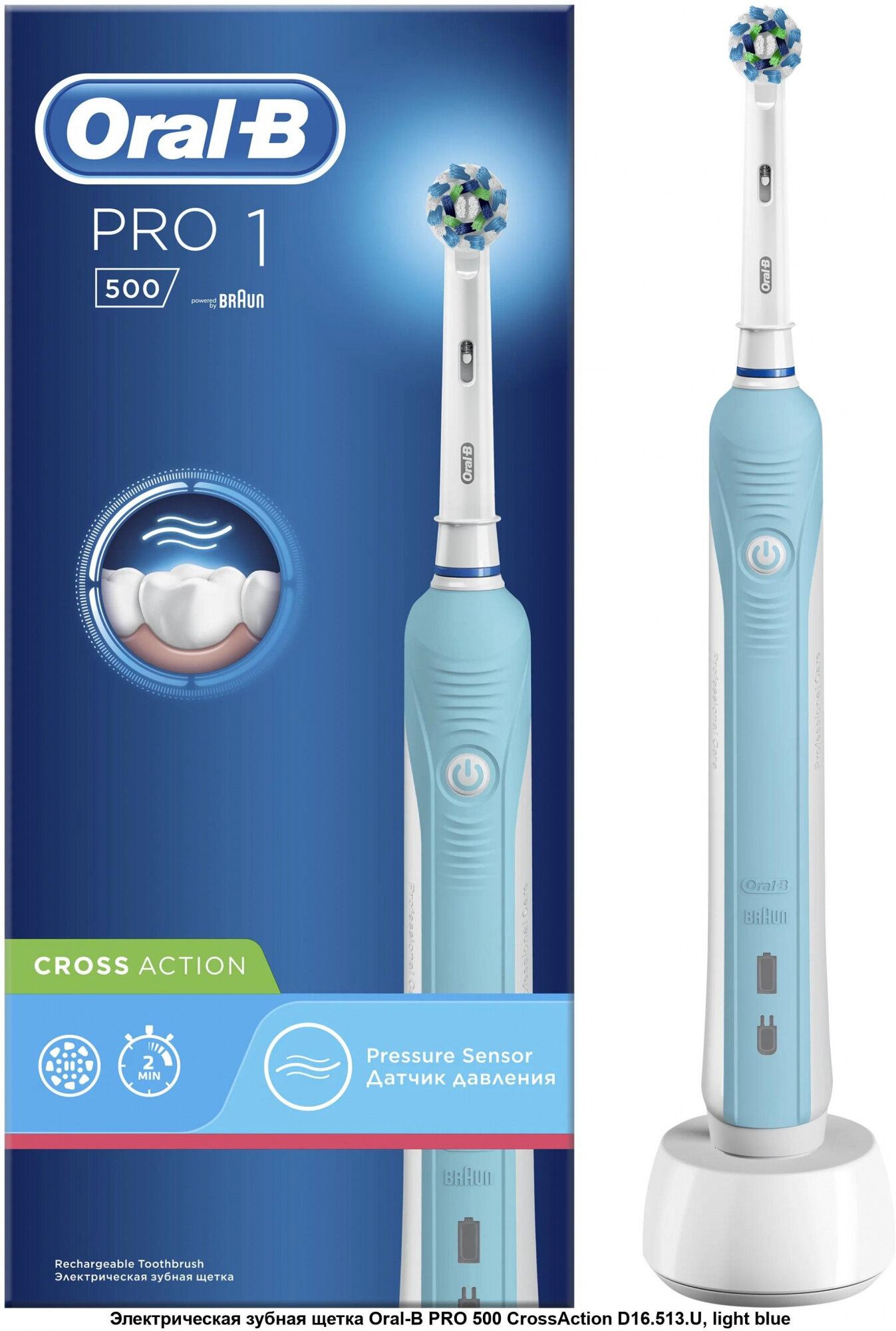 Зубная щетка электрическая Oral-B Cross Action Pro 500 голубой