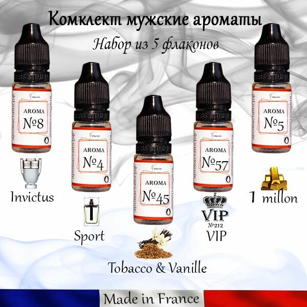 Набор из 5 мужских ароматов (Sport, 1 million, Invictus, Tobacco & Vanille, Vip)