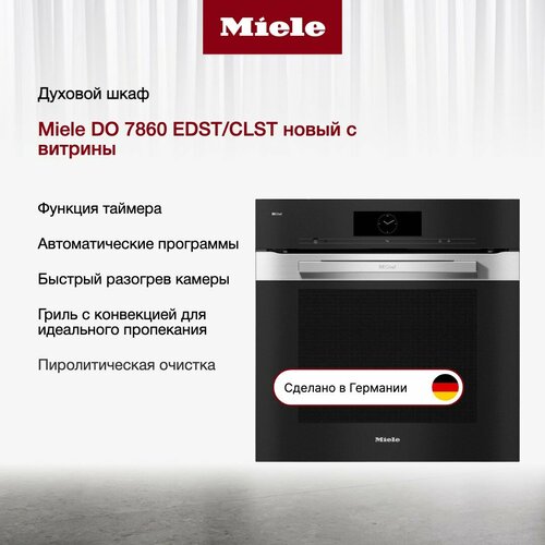 Комбинированный духовой шкаф Miele DO 7860 EDSTCLST 87400000₽