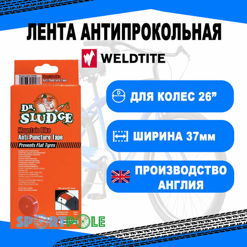 Лента антипрокольная 7-04008 26 красная универсальная WELDTITE лента антипрокольная 7 04008 26 красная универсальная weldtite