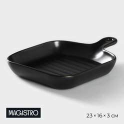 Блюдо «Сковорода-гриль» из жаропрочной керамики 23×16×3 см, цвет чёрный