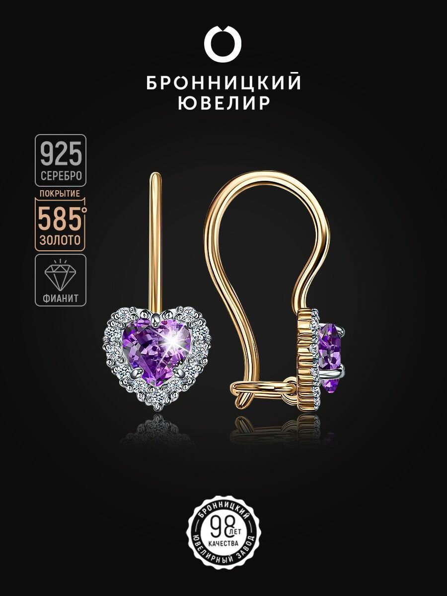 Серьги Бронницкий Ювелир, серебро, 925 проба, золочение, фианит