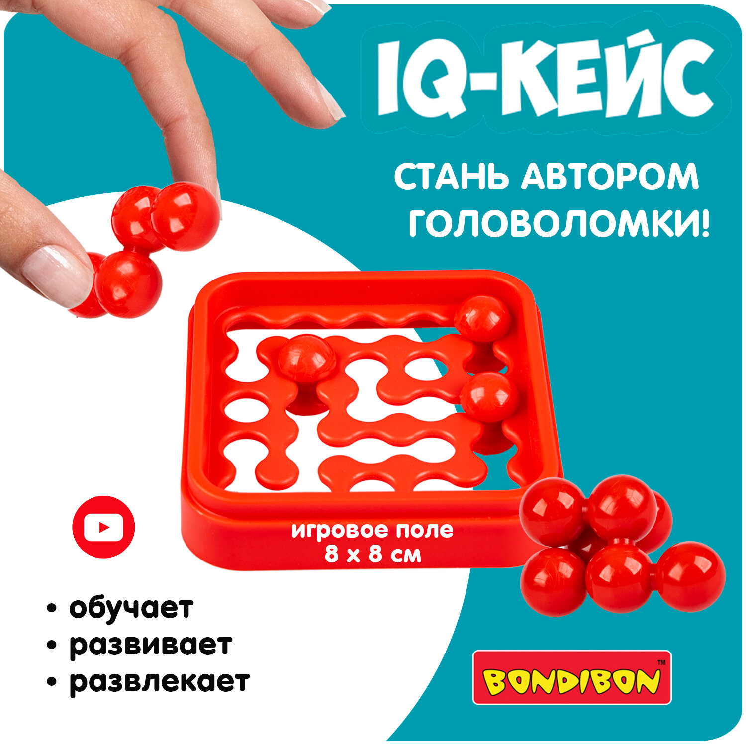 Головоломка Bondibon развлекательная настольная игра "iq-кейс", цвет красный БондиЛогика развивающая игрушка нейротренажер