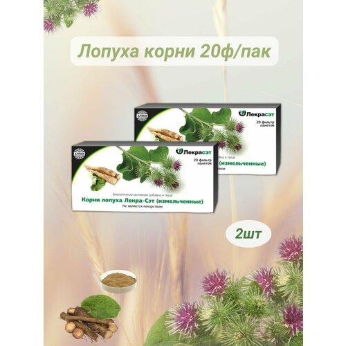 Лопуха корни измельченные 20 фильтр-пакетов 2уп