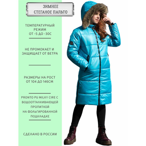 фото Куртка angel fashion kids камила бирюза, размер 134-140, бирюзовый