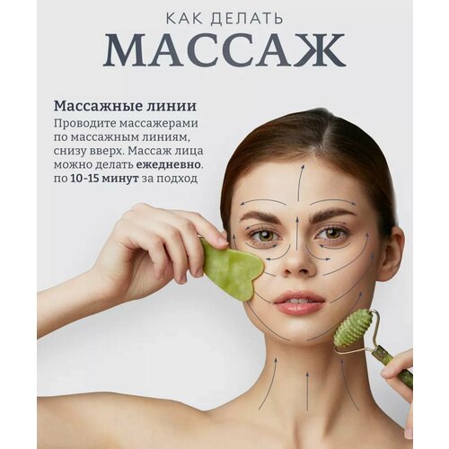 Набор подарочный скребок гуаша нефритовый массажер для лица 39000₽