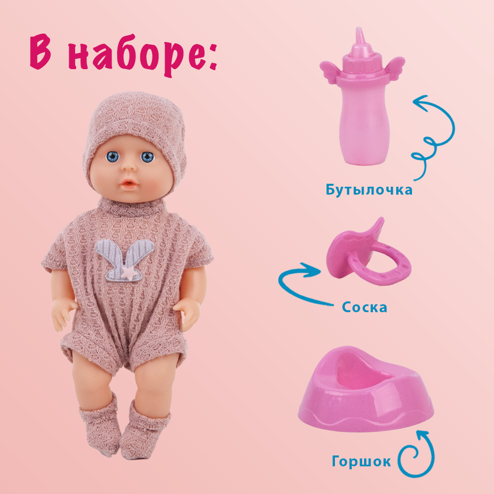 Кукла Пупс 20см, пьет из бутылочки, писает в горшок, подвижные ручки и ножки, можно купать, с аксессуарами — фото 1