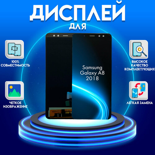 Дисплей для Samsung Galaxy A8 2018 OLED (экран, матрица + тачскрин, модуль в сборе), черный